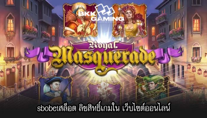 sbobetสล็อต ลิขสิทธิ์เกมใน เว็บไซต์ออนไลน์