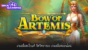 เกมสล็อตเว็บแท้ จิตวิทยาของ เกมสล็อตออนไลน์